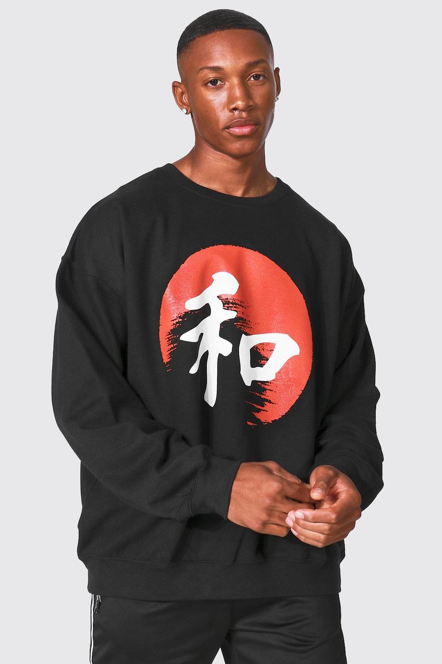 Black Oversized Harmony Symbol Sweatshirt image number 1