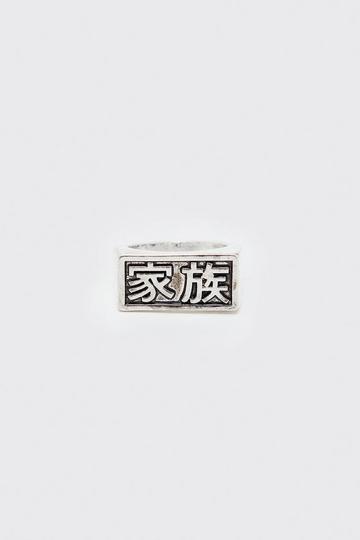 Silver Text Detail Ring