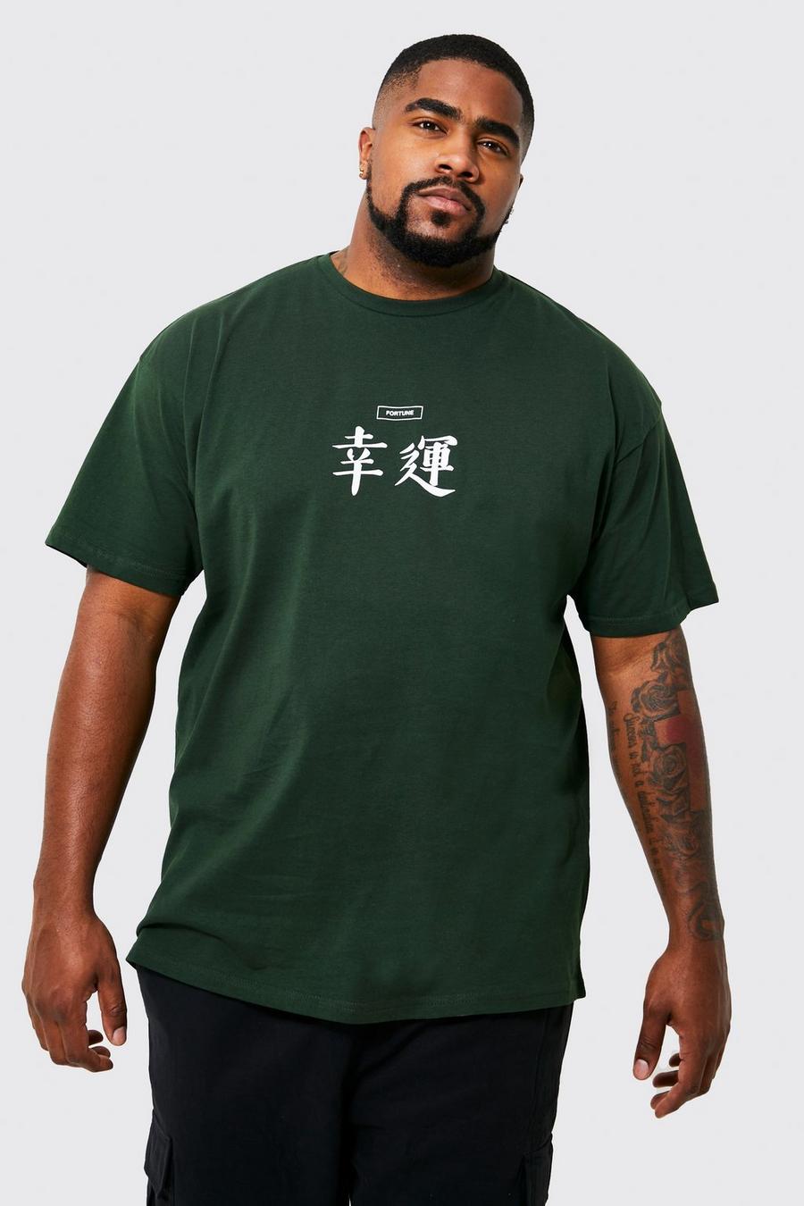 T-shirt Plus Size con stampa di caratteri giapponesi Fortuna, Dark green gerde image number 1