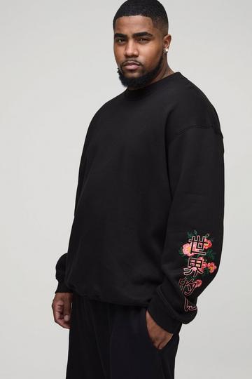 Plus Oversized Dragon Floral Graphic Extended Neck Sweatshirt black