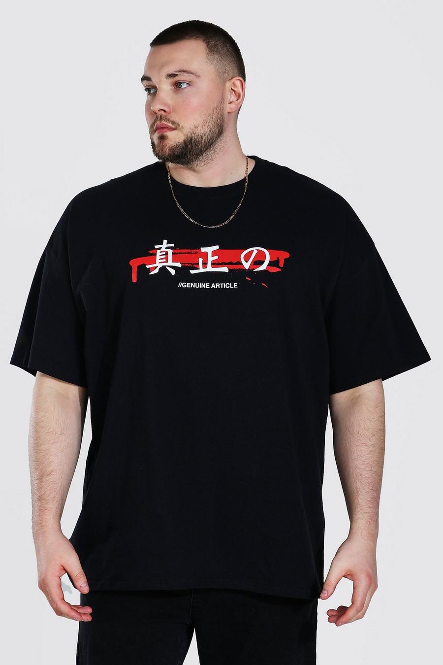 Black Plus Size Chineze Tekst T-Shirt (Pijn) image number 1