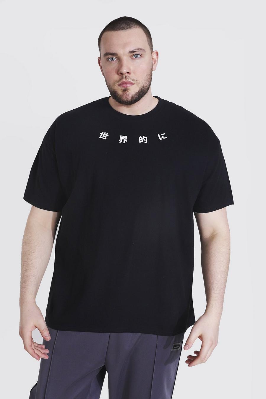 Camiseta con estampado de texto en el cuello Plus, Negro image number 1