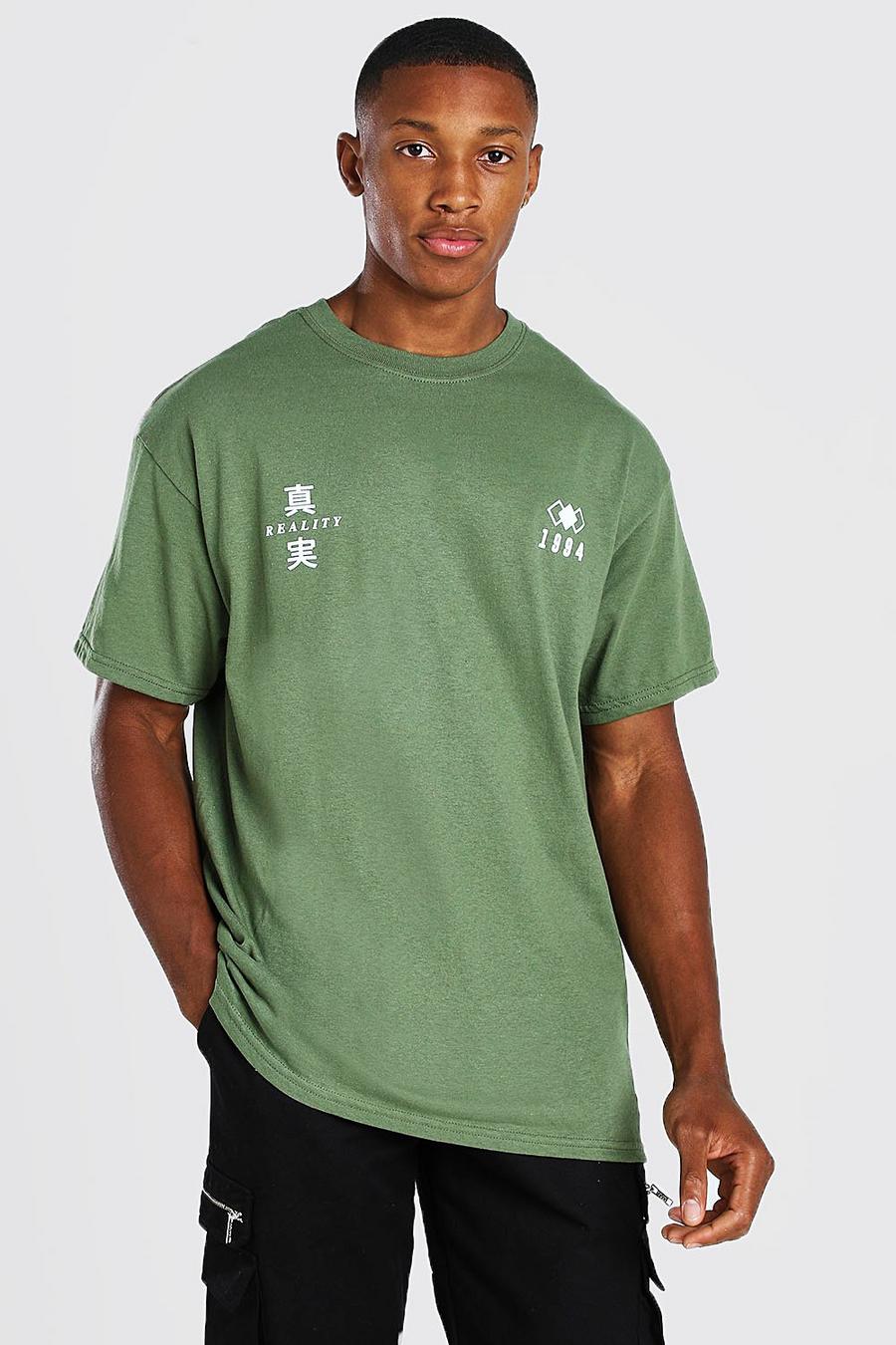 Green 1994 Printed T-Shirt image number 1