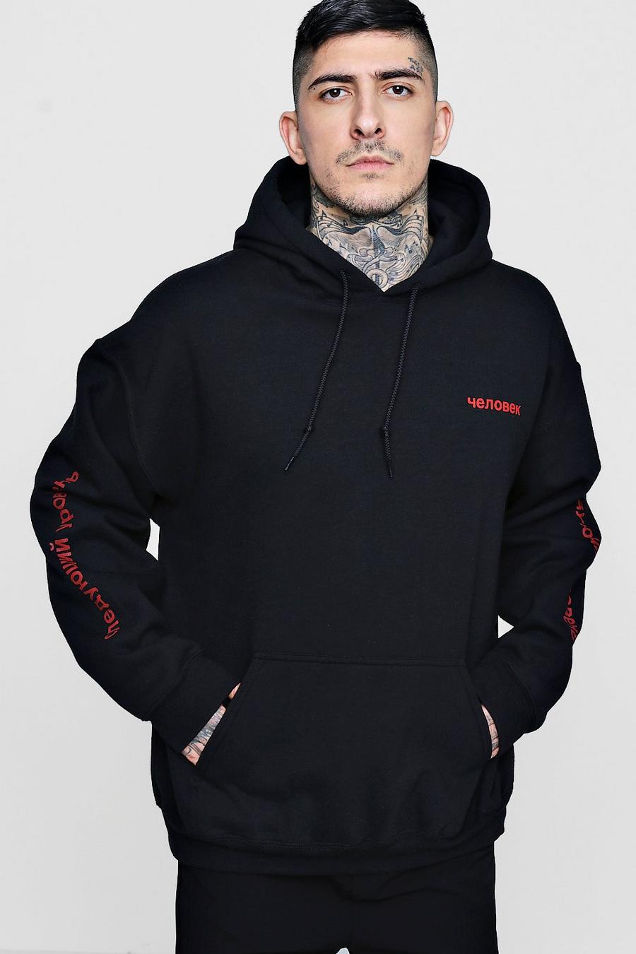 Sweatshirt à capuche surdimensionné imprimé MAN russe image number 1